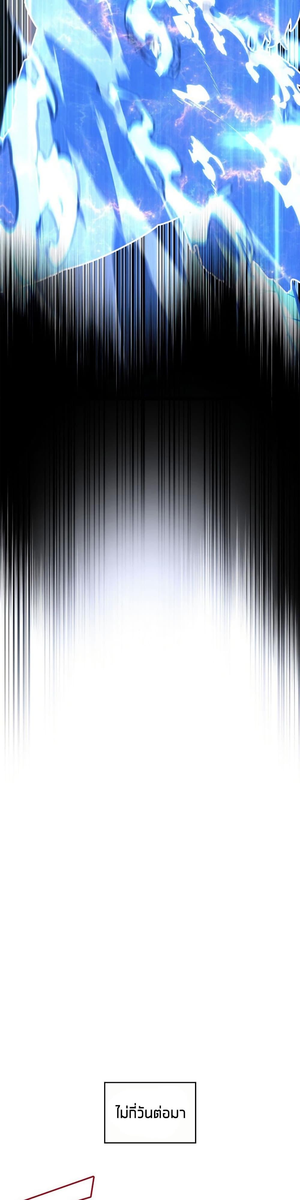 Return of the SSS-Class Ranker Chap 164 - Next Chap 165