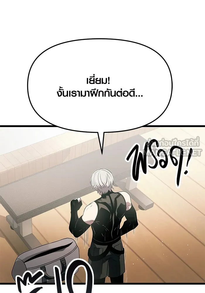 I Obtained a Mythic Item – พลิกชะตาคว้าไอเทมระดับเทพ Chap 54 - Next Chap 55