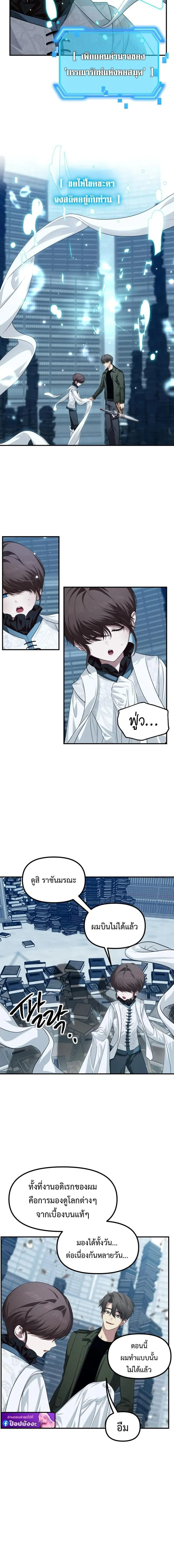 SSS-Class Suicide Hunter Chap 143 - Next Chap 144