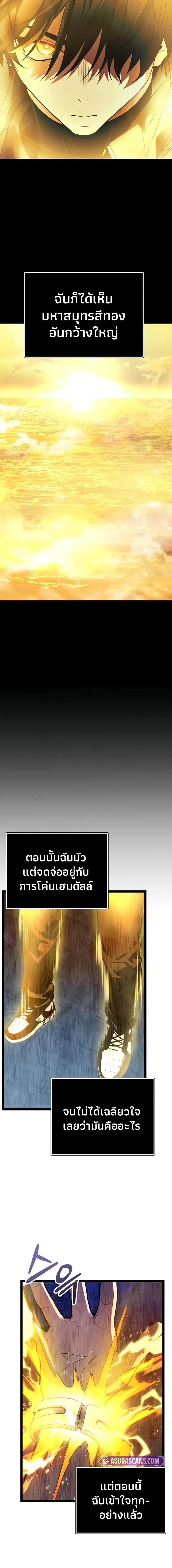 I Obtained a Mythic Item – พลิกชะตาคว้าไอเทมระดับเทพ Chap 168 - Next Chap 169