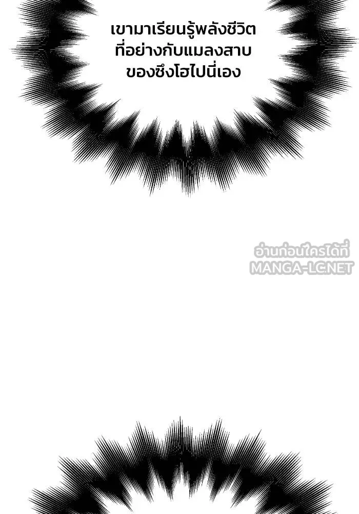 Superhuman Battlefield Chap 111 - Next Chap 112