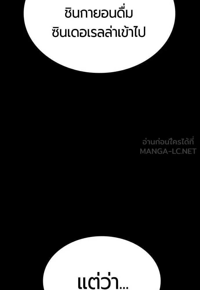 Jungle Juice Chap 182 - Next Chap 183