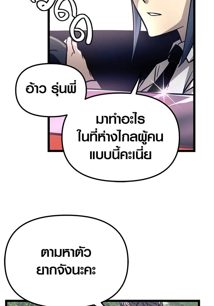 I Obtained a Mythic Item – พลิกชะตาคว้าไอเทมระดับเทพ Chap 18 - Next Chap 19