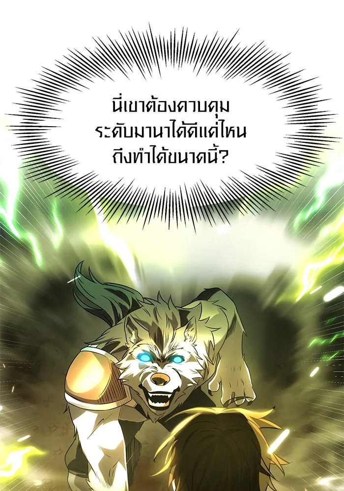 I Obtained a Mythic Item – พลิกชะตาคว้าไอเทมระดับเทพ Chap 38 - Next Chap 39