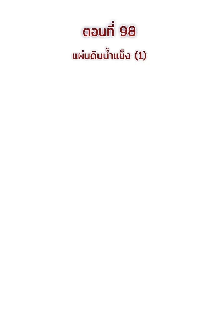 The Regressed Son of a Duke is an Assassin – ลูกชายคนเล็กของดยุกคือมือสังหาร Chap 98 - Next Chap 99