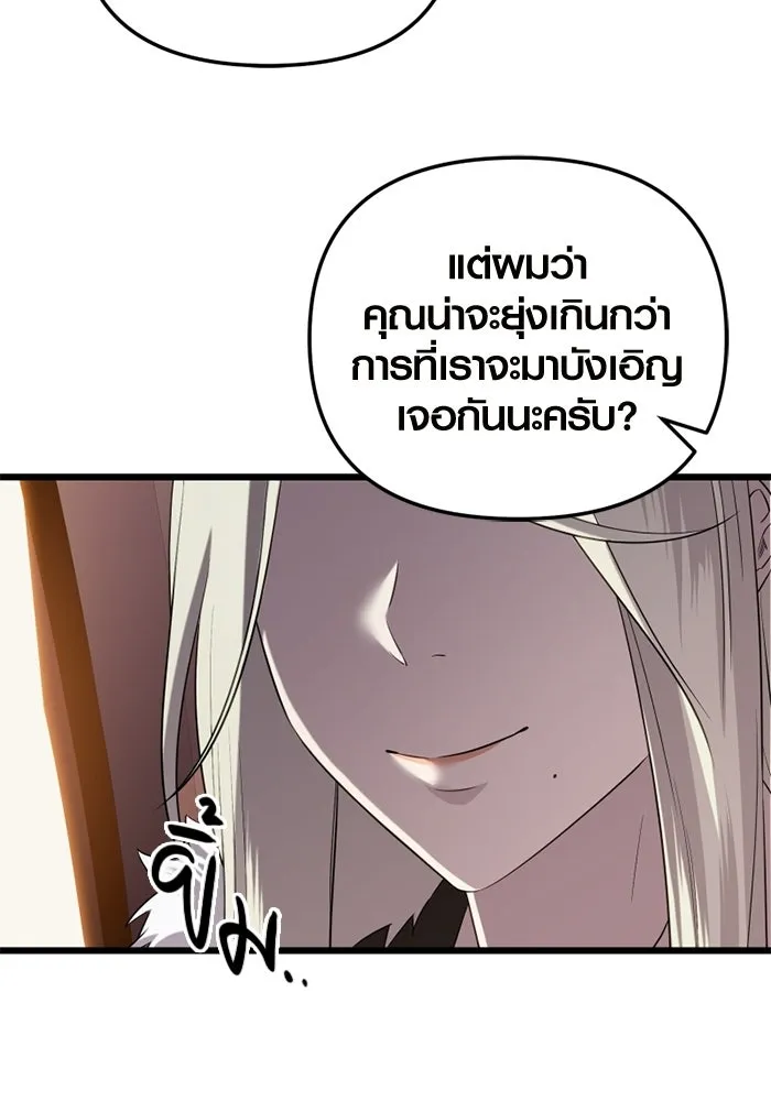 I Obtained a Mythic Item – พลิกชะตาคว้าไอเทมระดับเทพ Chap 97 - Next Chap 98