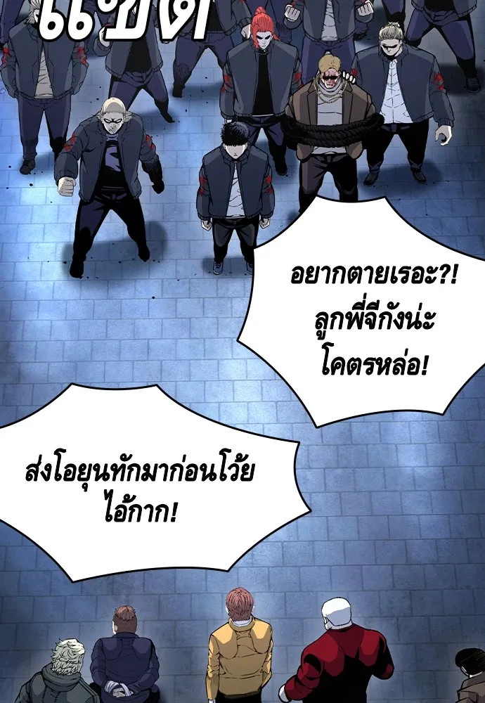 King Game Chap 106 - Next Chap 107