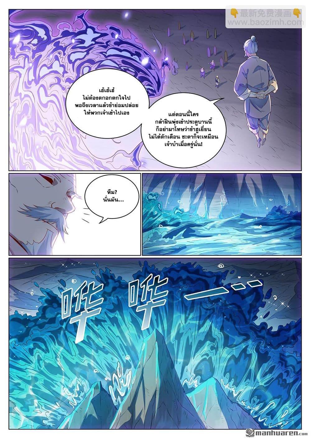 Bailian Chengshen Chap 1089 - Next Chap 1090