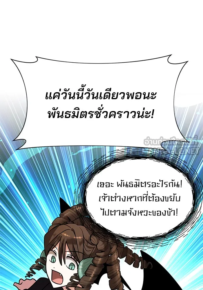 The Academy Is Doomed Chap 88 - Next Chap 89