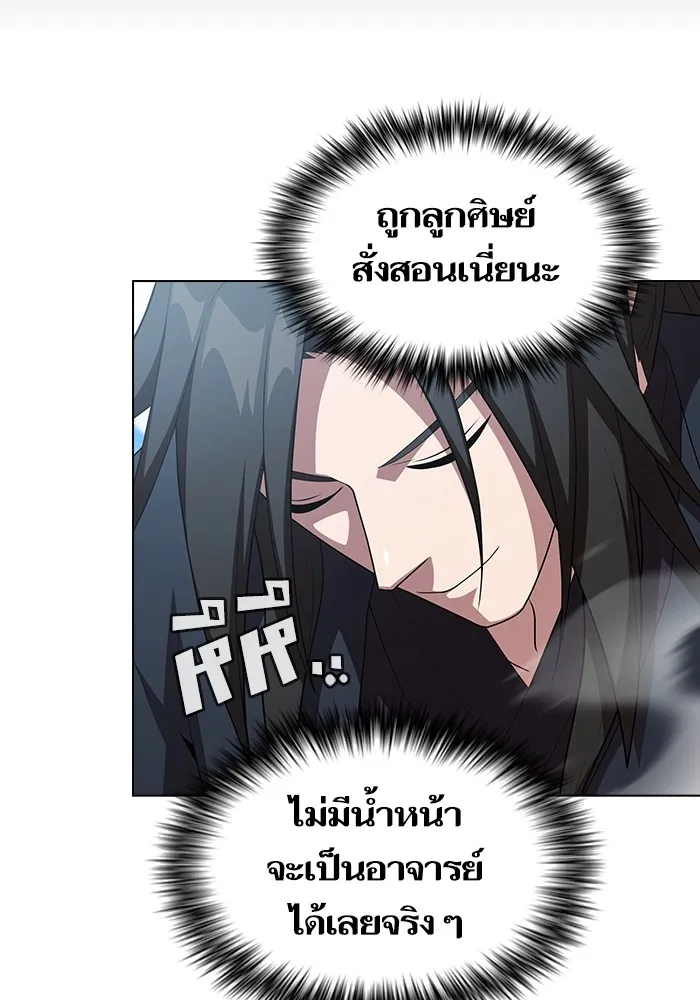 The Tutorial Tower of the Advanced Player – ผู้เล่นขั้นเทพแห่งหอคอยฝึกสอน Chap 148 - Next Chap 149