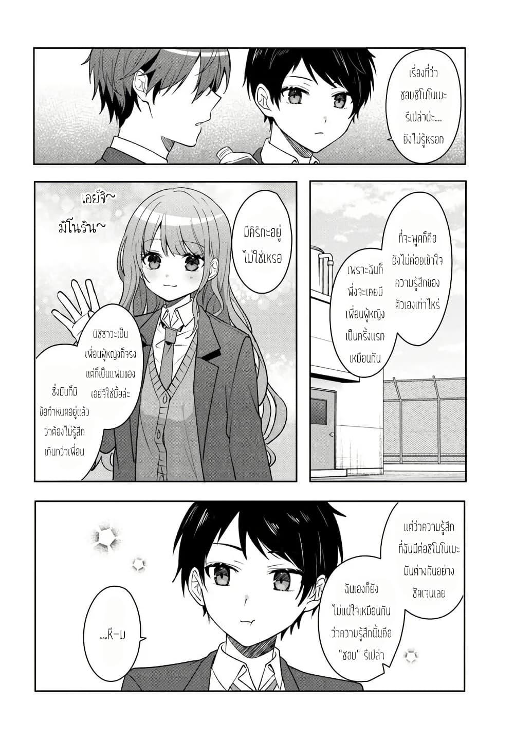 Takou no Koori Hime wo Tasuketara, Otomodachi kara Hajimeru Koto ni Narimashita Chap 8.1 - Next Chap 9.1
