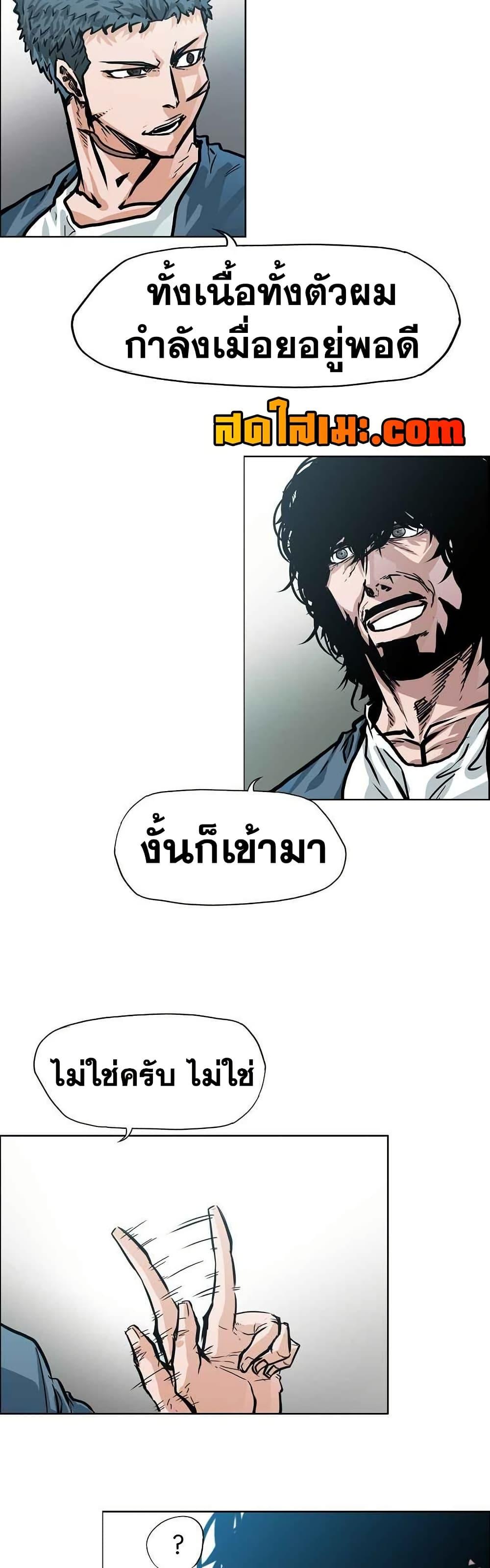 Boss in School Chap 121 - Next Chap 122