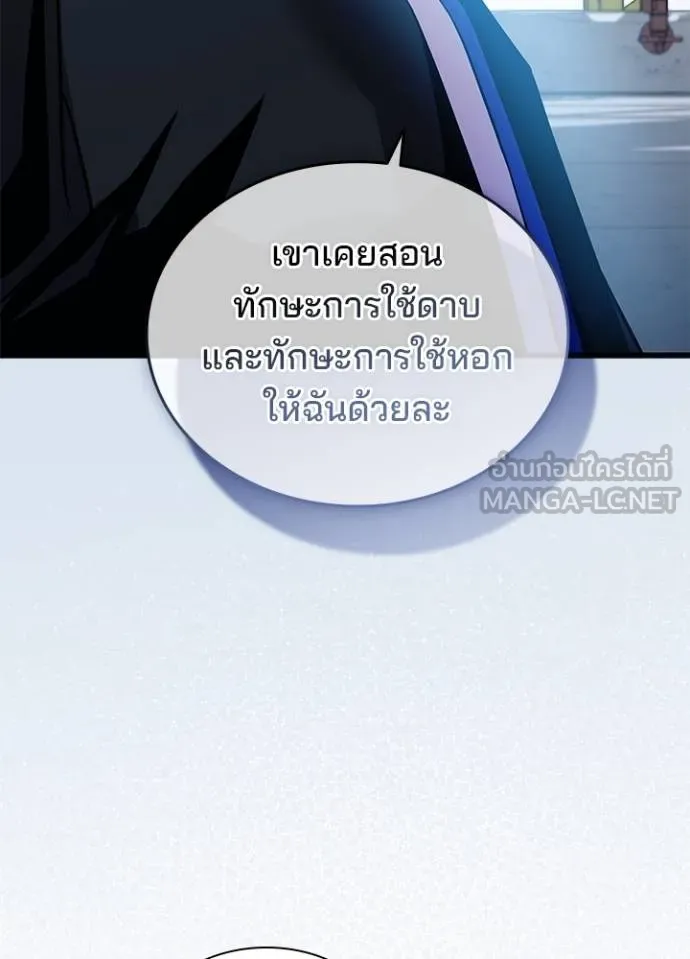 Villain To Kill Chap 168 - Next Chap 169