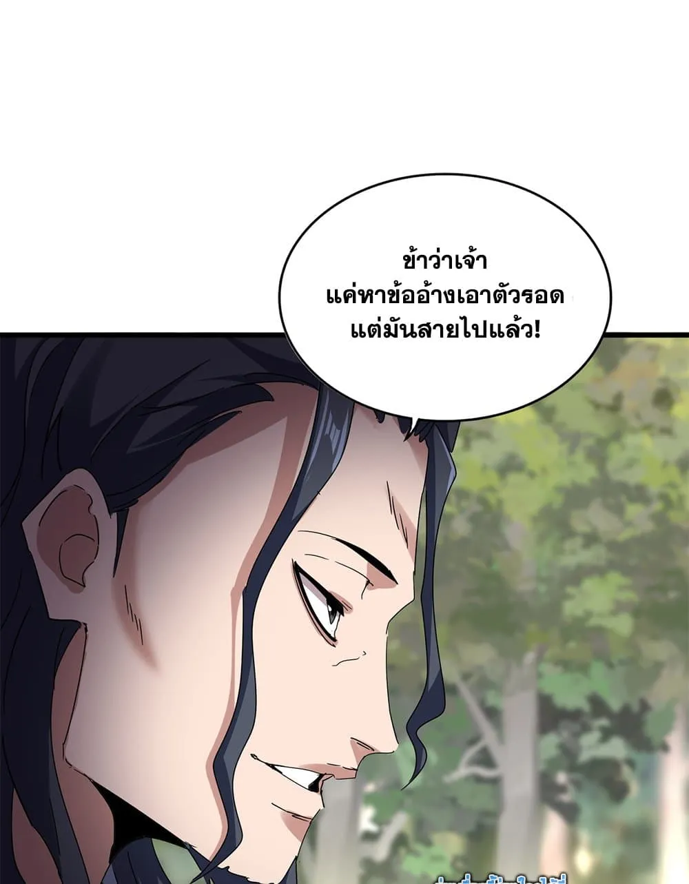 Magic Emperor Chap 711 - Next Chap 712