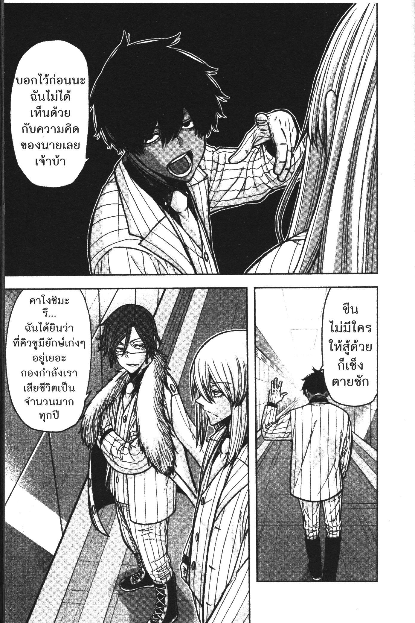 Tougen Anki Chap 89 - Next Chap 90