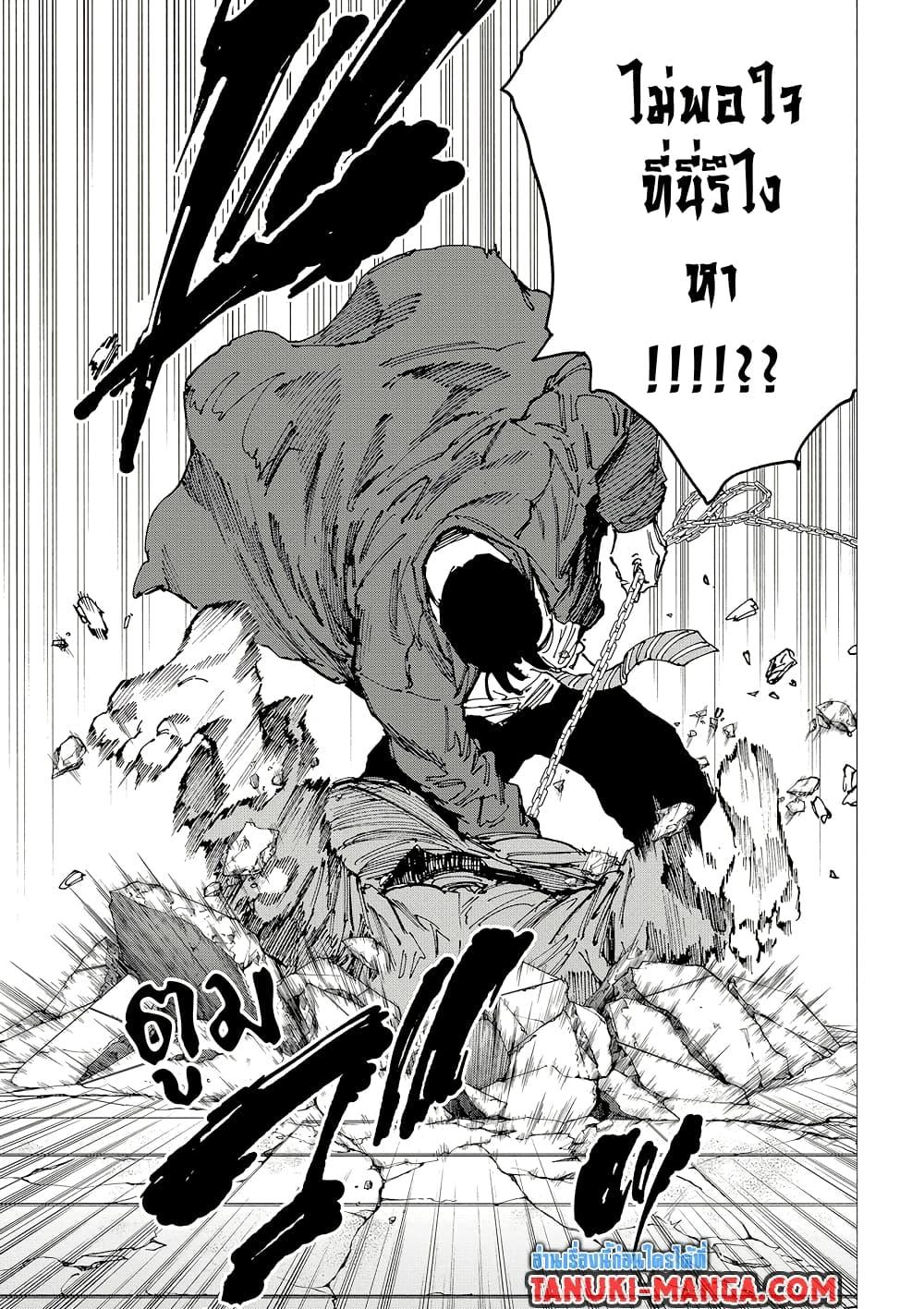 Sakamoto Days Chap 182 - Next Chap 183