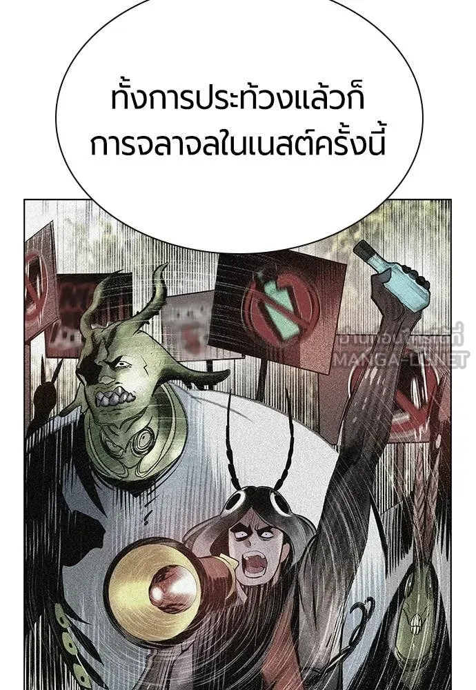 Jungle Juice Chap 179 - Next Chap 180