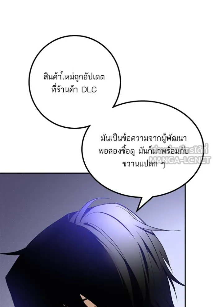 Return to Player Chap 206 - Next Chap 207