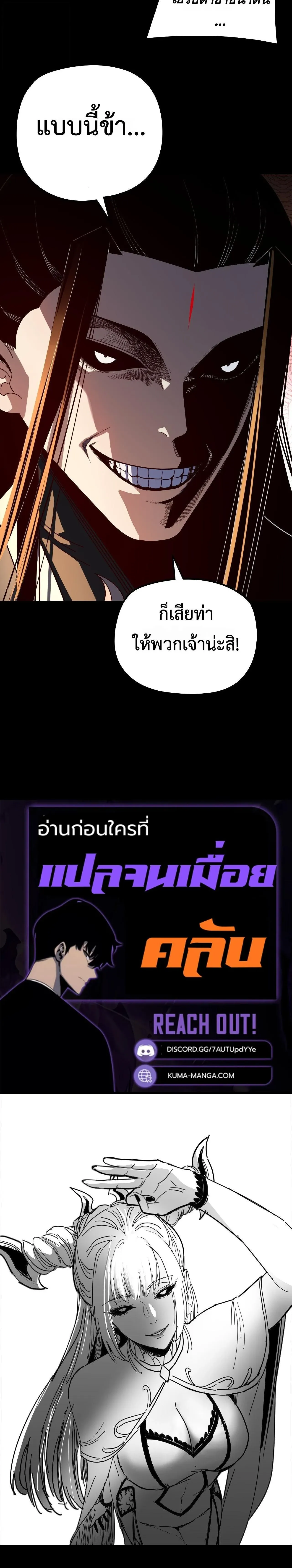 Villain is here Chap 325 - Next Chap 326