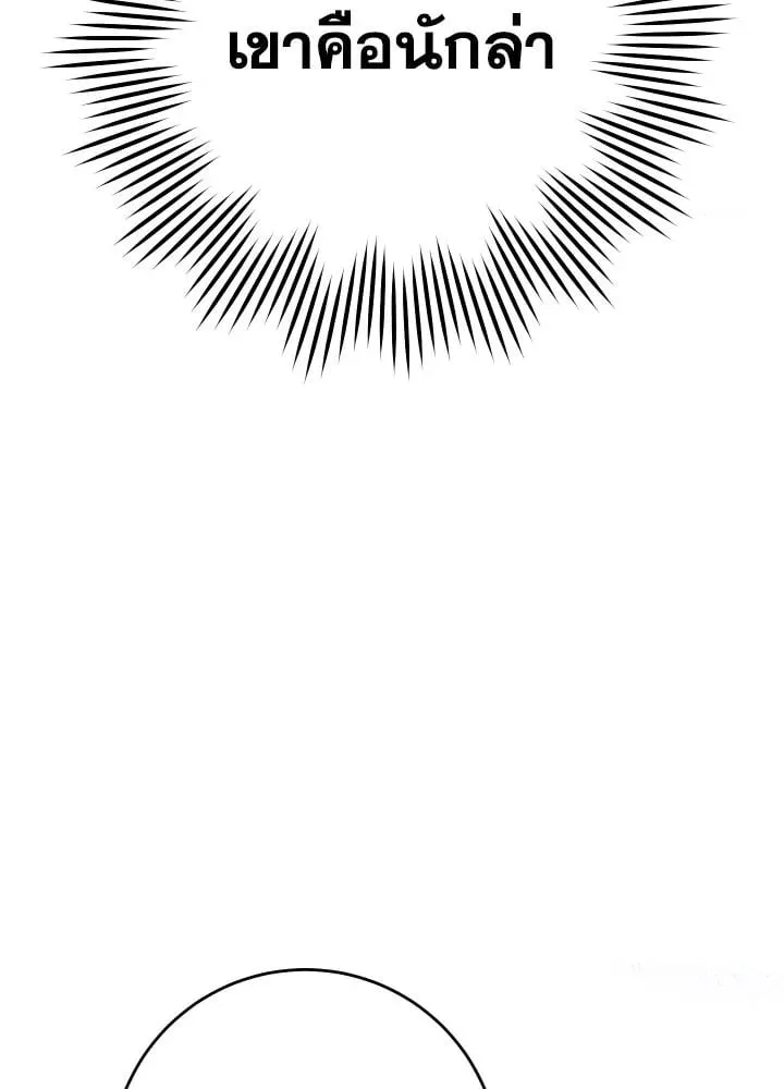 The Hero Returns Chap 97 - Next Chap 98