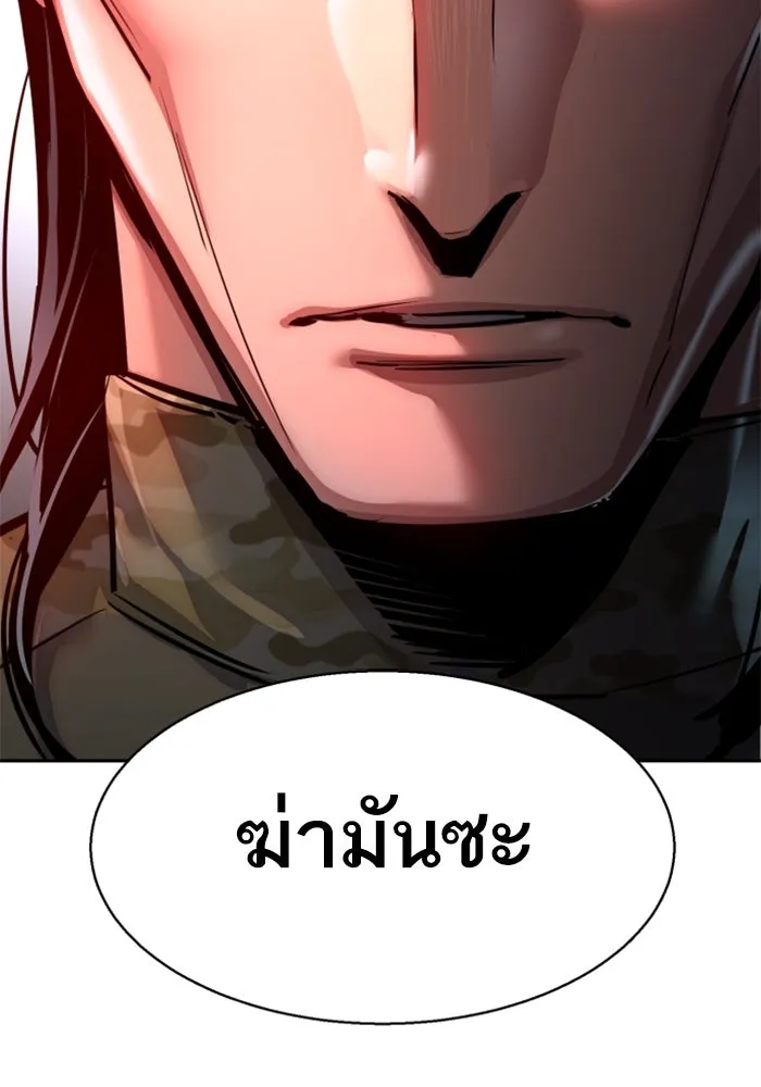 Mercenary Enrollment Chap 250 - Next Chap 251