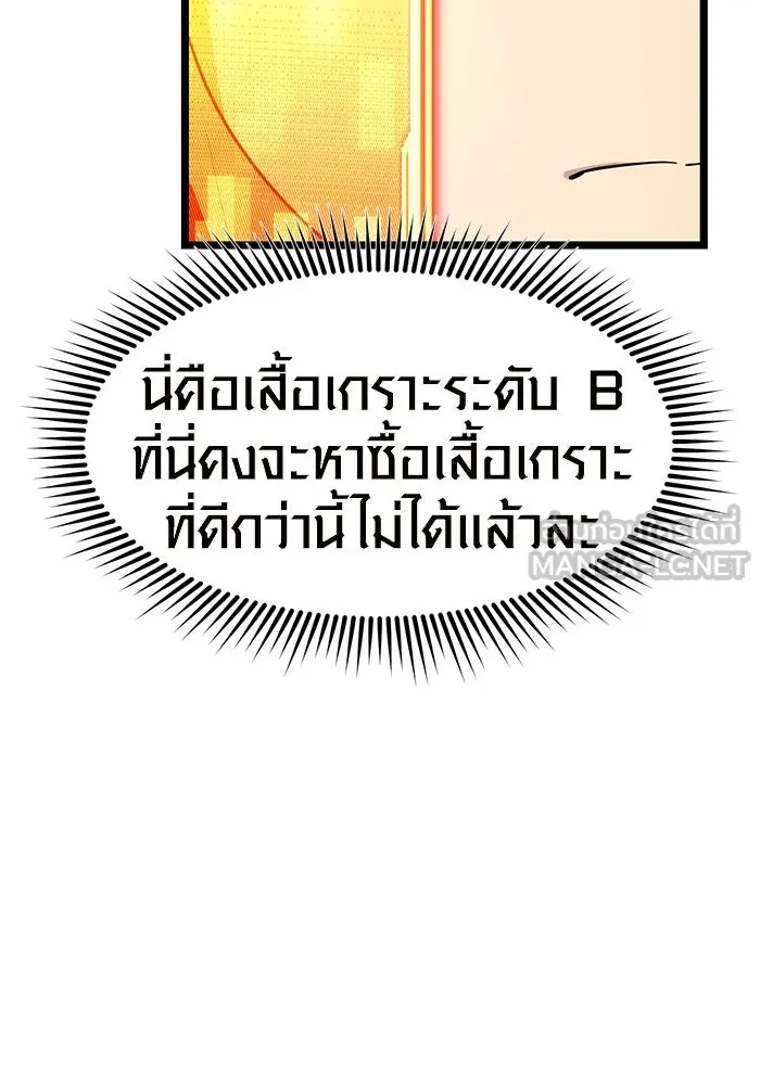 I Obtained a Mythic Item – พลิกชะตาคว้าไอเทมระดับเทพ Chap 21 - Next Chap 22