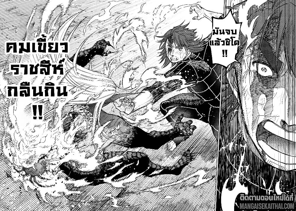 Messiah: Isekai o Sukutta Moto Yuusha ga Mamono no Afureru Genjitsu Sekai o Musou suru Chap 57.2 - Next Chap 58.2