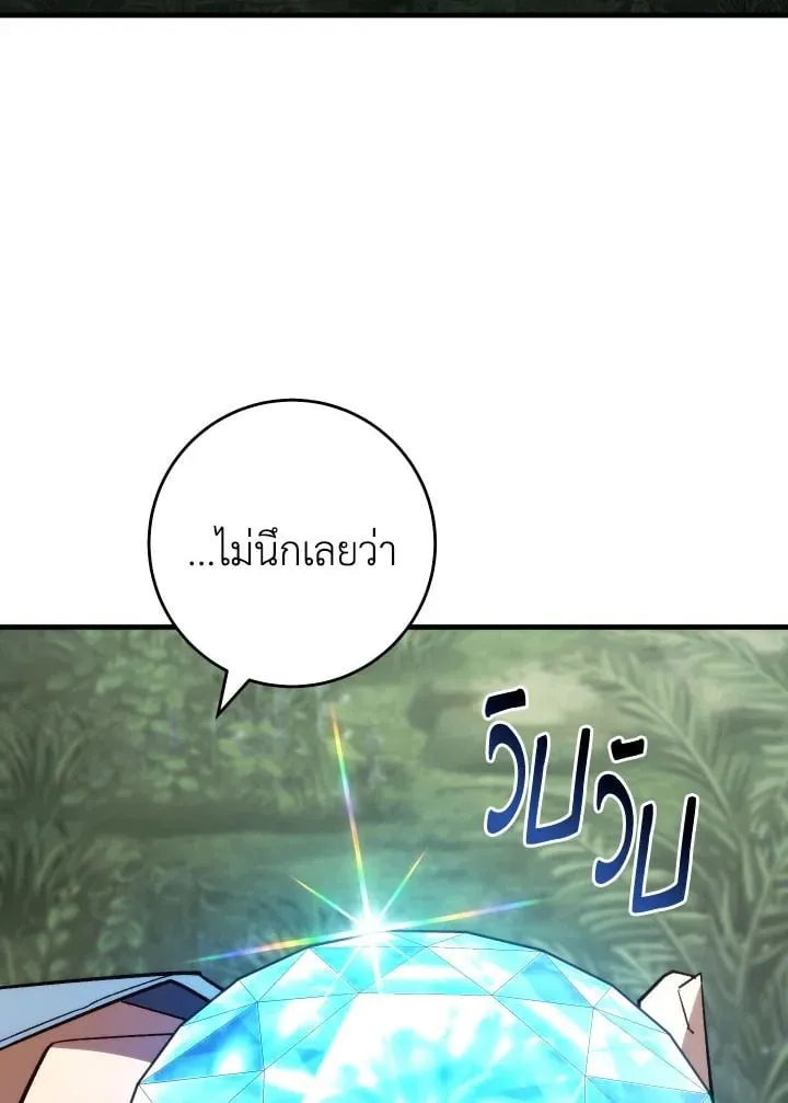 The Hero Returns Chap 88 - Next Chap 89