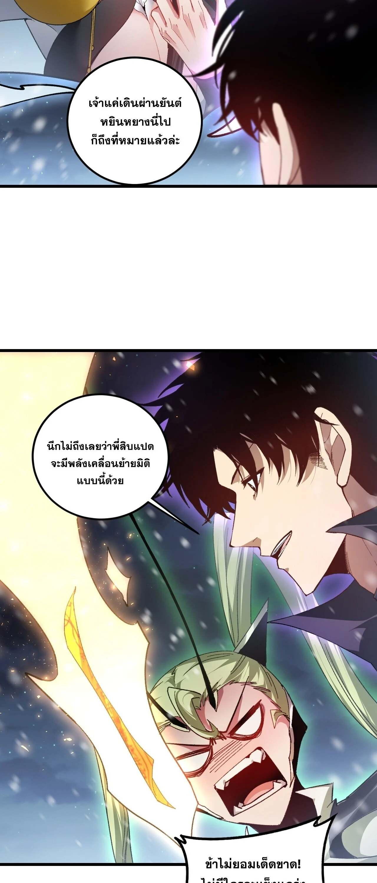 Overlord of Insects Chap 105 - Next Chap 106