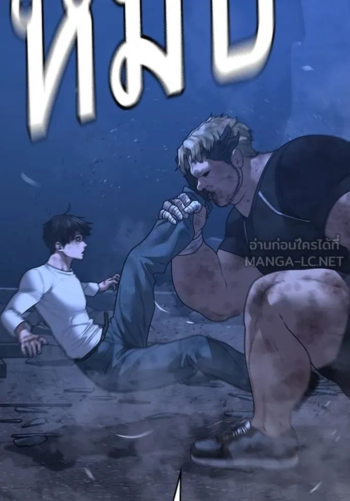 Reality Quest Chap 153 - Next Chap 154