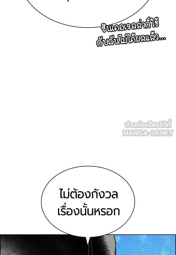 Jungle Juice Chap 191 - Next Chap 192