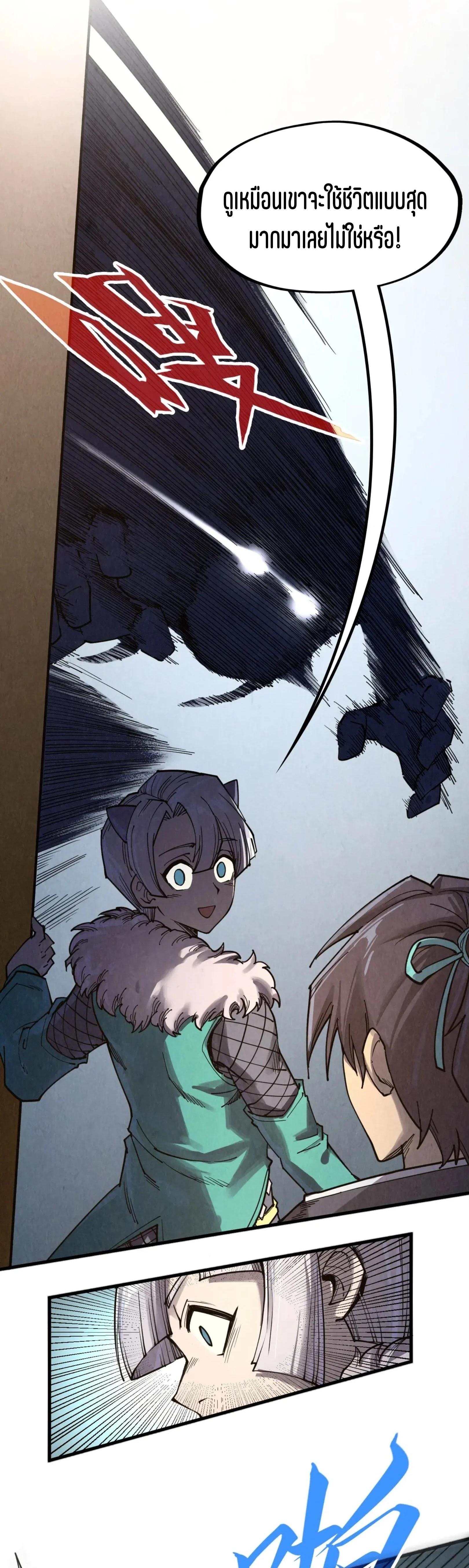 The Eternal Supreme Chap 301 - Next Chap 302