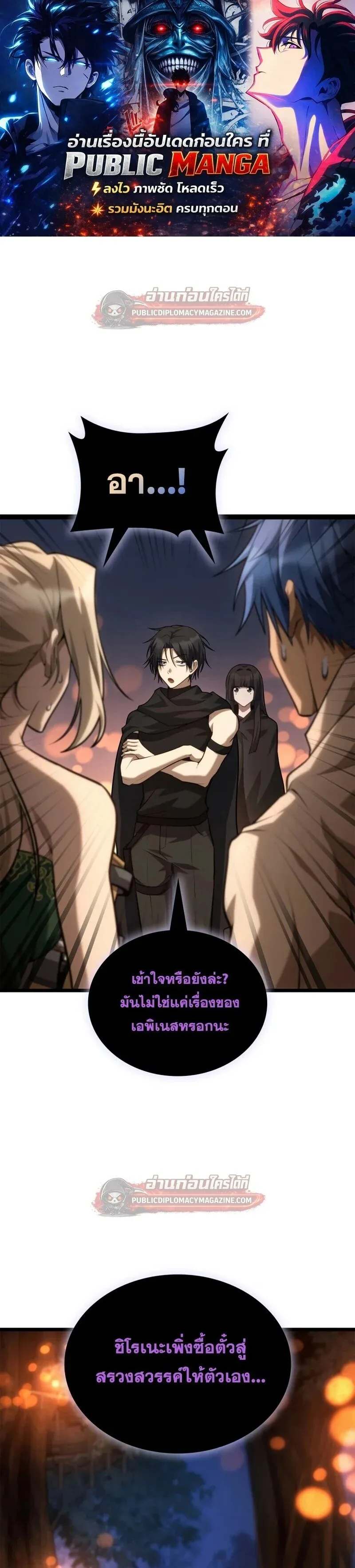 Infinite Mage Chap 163 - Next Chap 164
