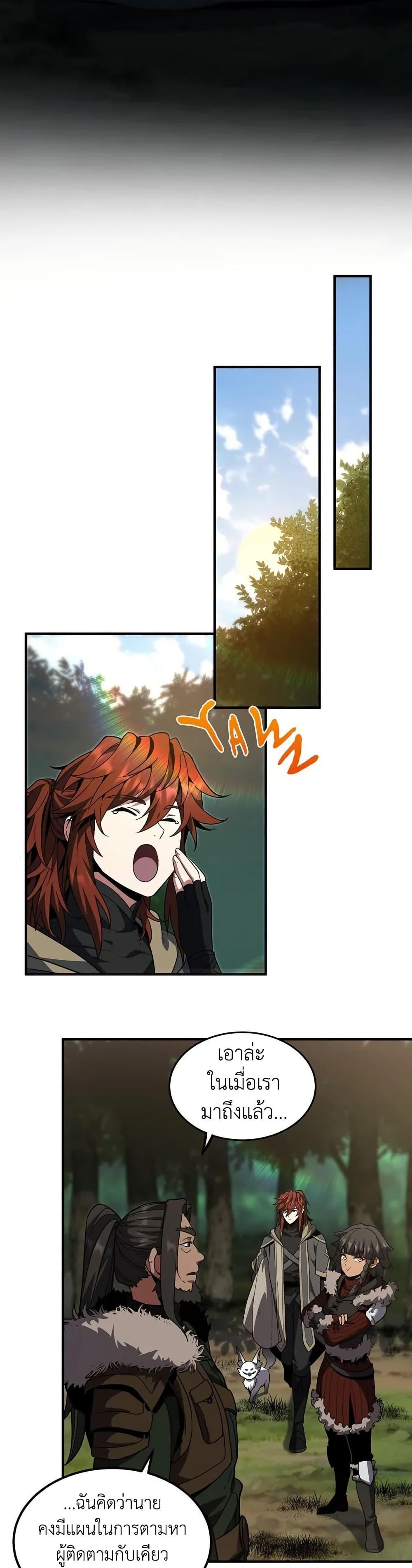 The Beginning After The End Chap 201 - Next Chap 202