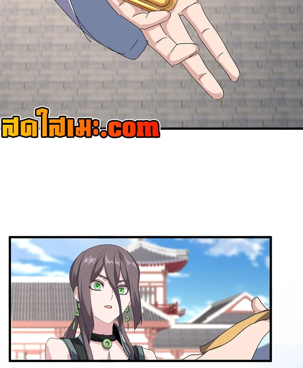 Magic Emperor Chap 912 - Next Chap 913