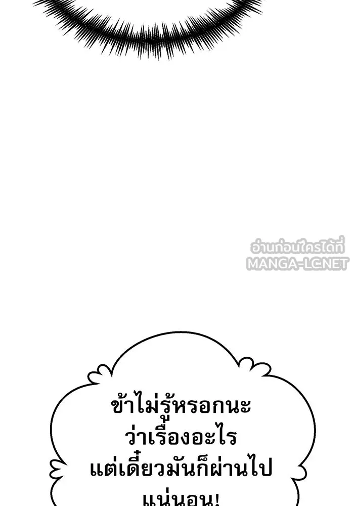 The Dark Magician Transmigrates After 66666 Years – จอมเวทเกิดใหม่ในรอบ 66666 ปี Chap 30 - Next Chap 31