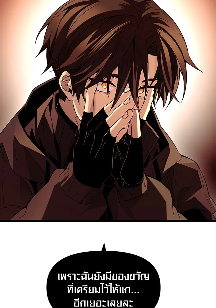 I Obtained a Mythic Item – พลิกชะตาคว้าไอเทมระดับเทพ Chap 73 - Next Chap 74