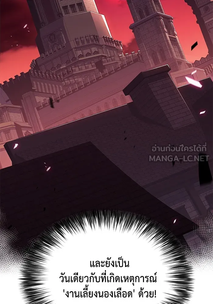 The Regressed Son of a Duke is an Assassin – ลูกชายคนเล็กของดยุกคือมือสังหาร Chap 32 - Next Chap 33