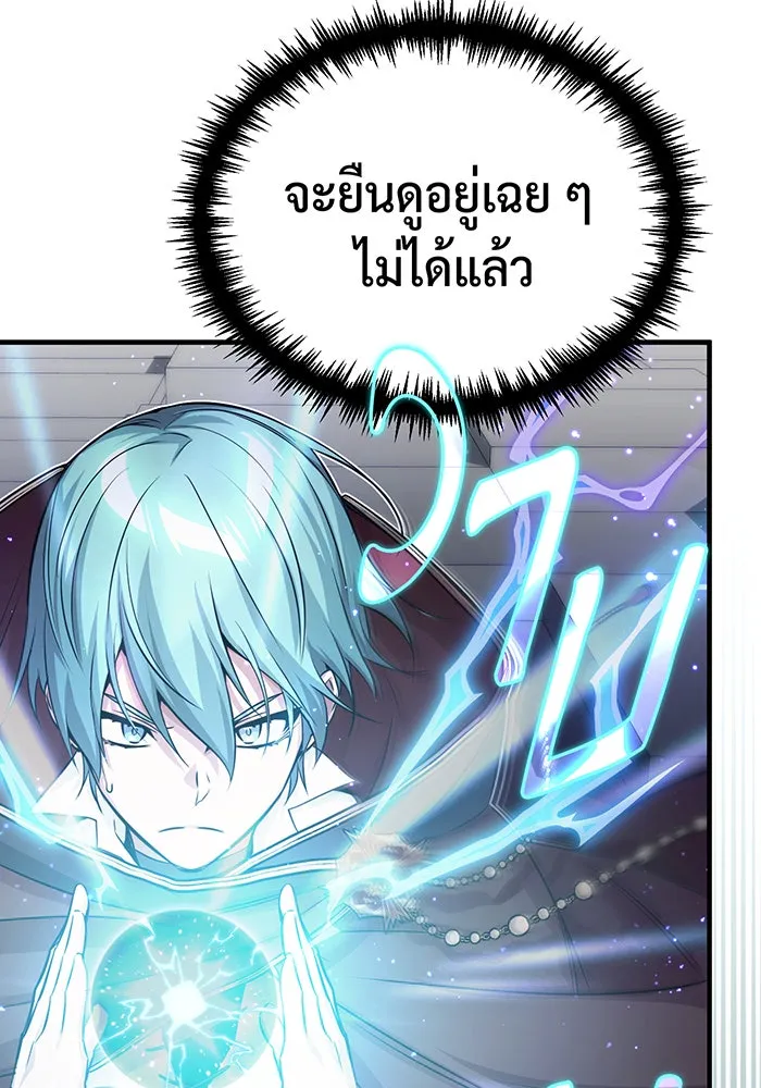 The Dark Magician Transmigrates After 66666 Years – จอมเวทเกิดใหม่ในรอบ 66666 ปี Chap 67 - Next Chap 68
