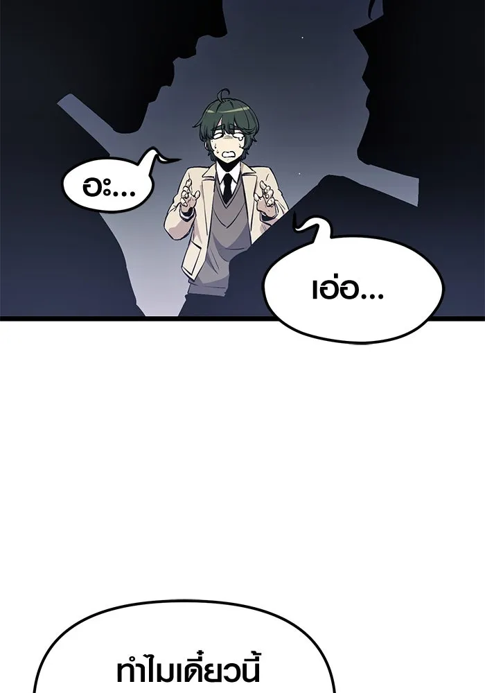 I Obtained a Mythic Item – พลิกชะตาคว้าไอเทมระดับเทพ Chap 15 - Next Chap 16