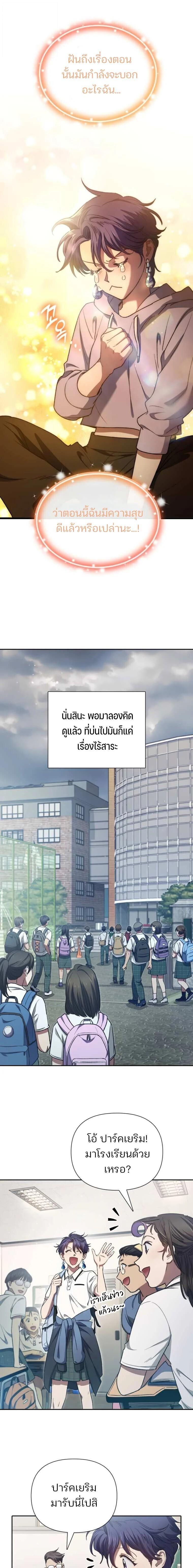 The S-Classes That I Raised Chap 155 - Next Chap 156