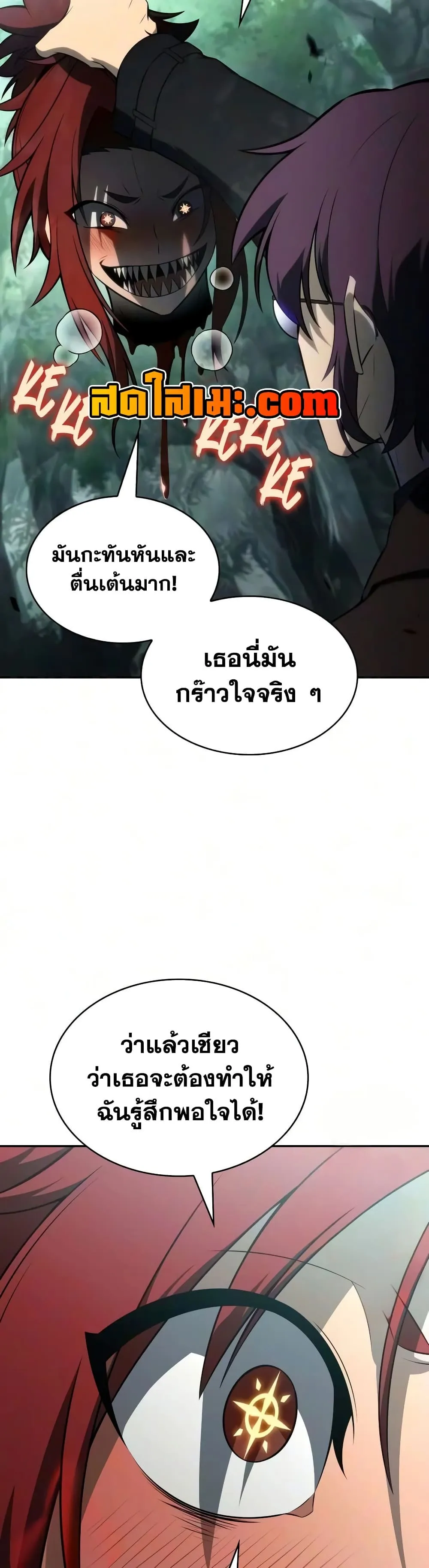 The Regressed Son of a Duke is an Assassin – ลูกชายคนเล็กของดยุกคือมือสังหาร Chap 146 - Next Chap 147