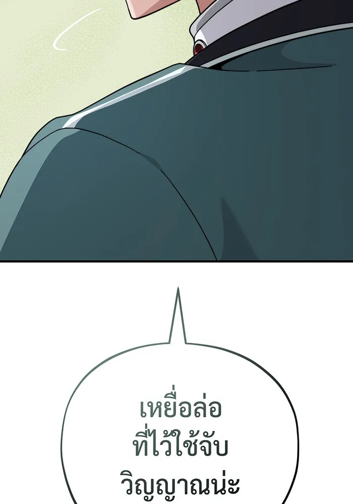 The Dark Magician Transmigrates After 66666 Years – จอมเวทเกิดใหม่ในรอบ 66666 ปี Chap 110 - Next Chap 111