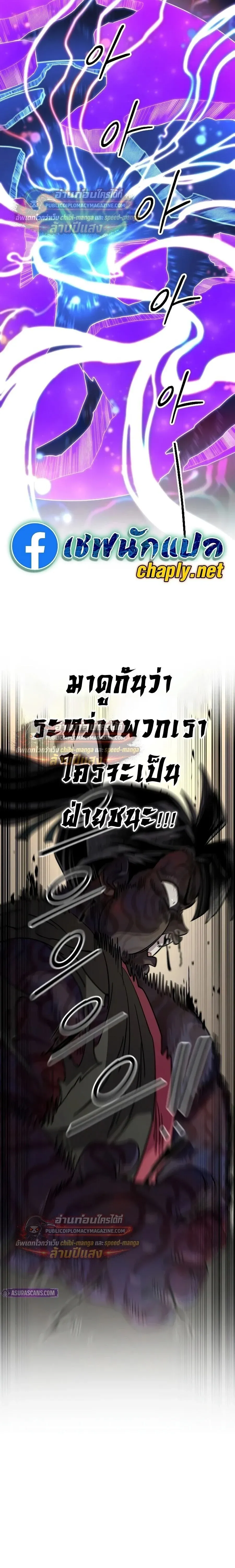 Return of the Mount Hua Sect Chap 163 - Next Chap 164