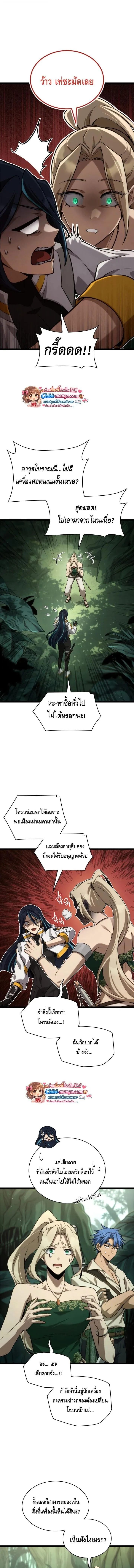 Infinite Mage Chap 155 - Next Chap 156