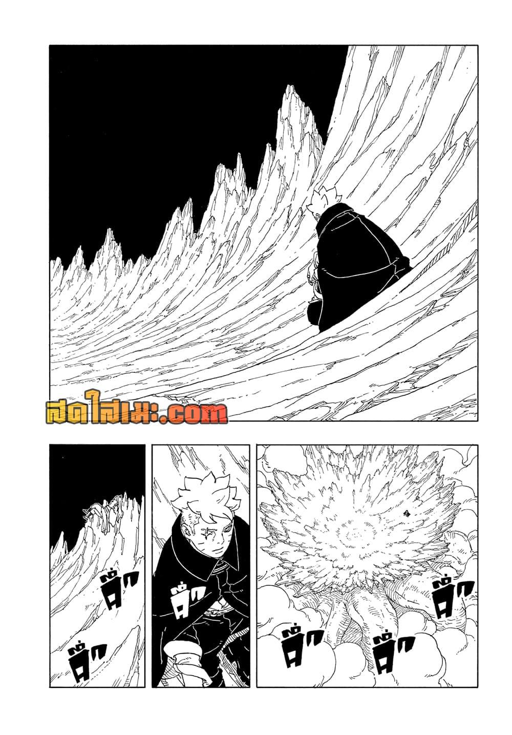 BORUTO - TWO BLUE VORTEX - Chap 25 - Next Chap 26