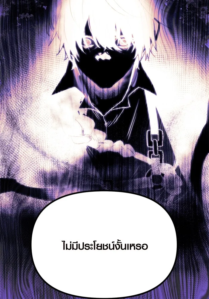 I Obtained a Mythic Item – พลิกชะตาคว้าไอเทมระดับเทพ Chap 62 - Next Chap 63