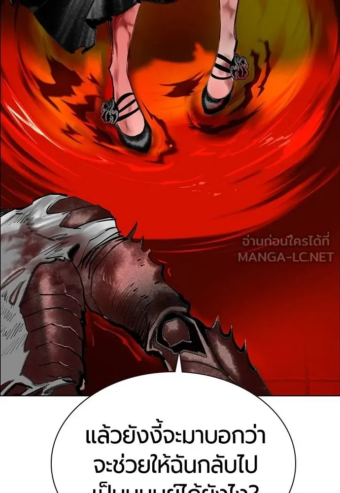 Jungle Juice Chap 144 - Next Chap 145