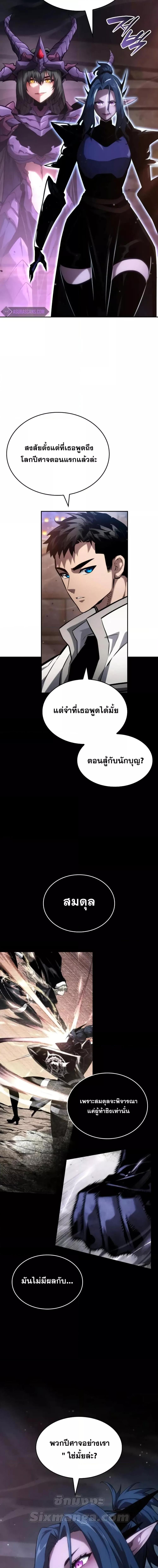 Boundless Necromancer Chap 113 - Next Chap 114