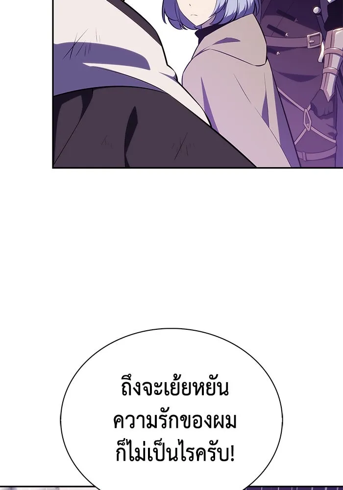 The Regressed Son of a Duke is an Assassin – ลูกชายคนเล็กของดยุกคือมือสังหาร Chap 73 - Next Chap 74